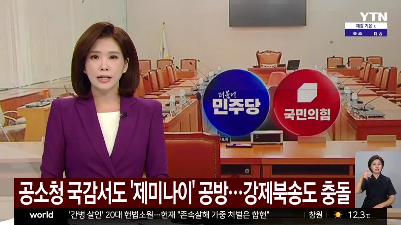 YTN en direct