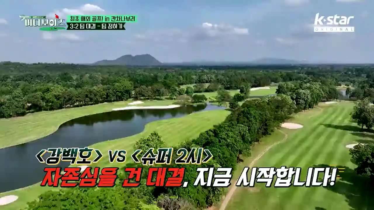 K-Star Golf live