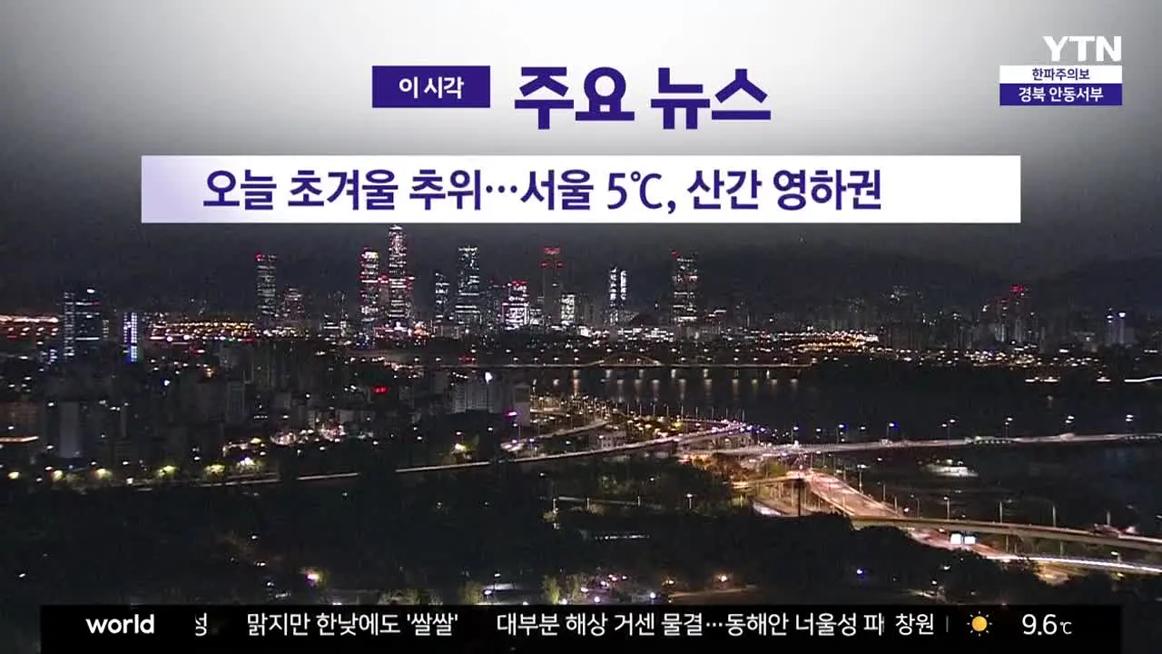 YTN live
