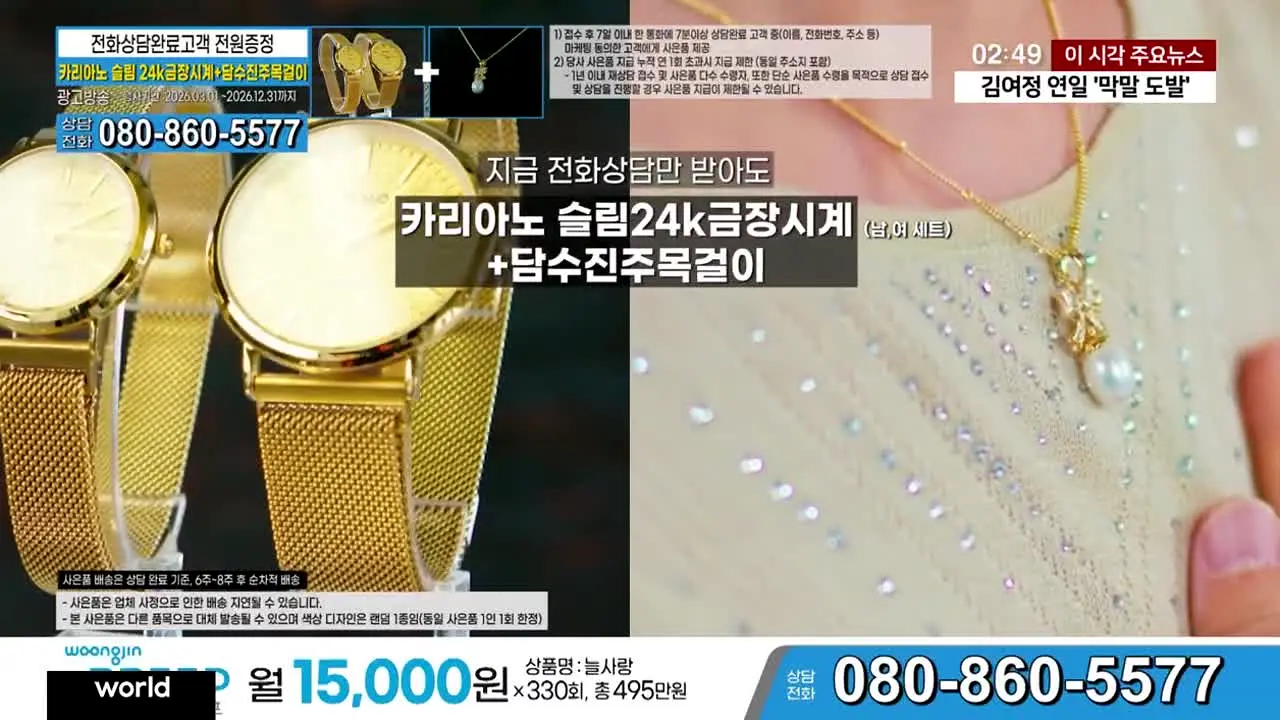 YTN live