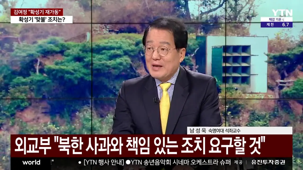 YTN en direct