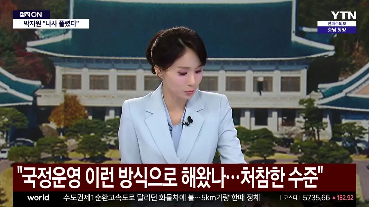 YTN live