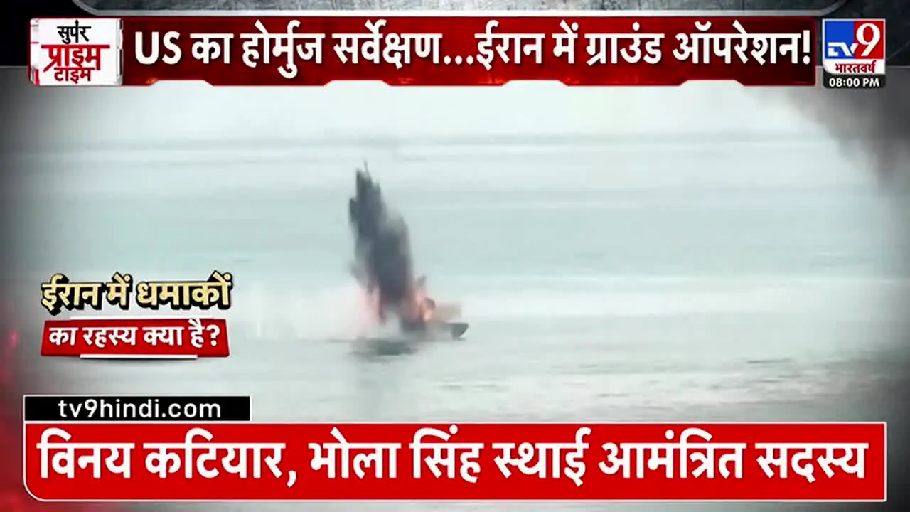 TV9 Bharatvarsh en direct