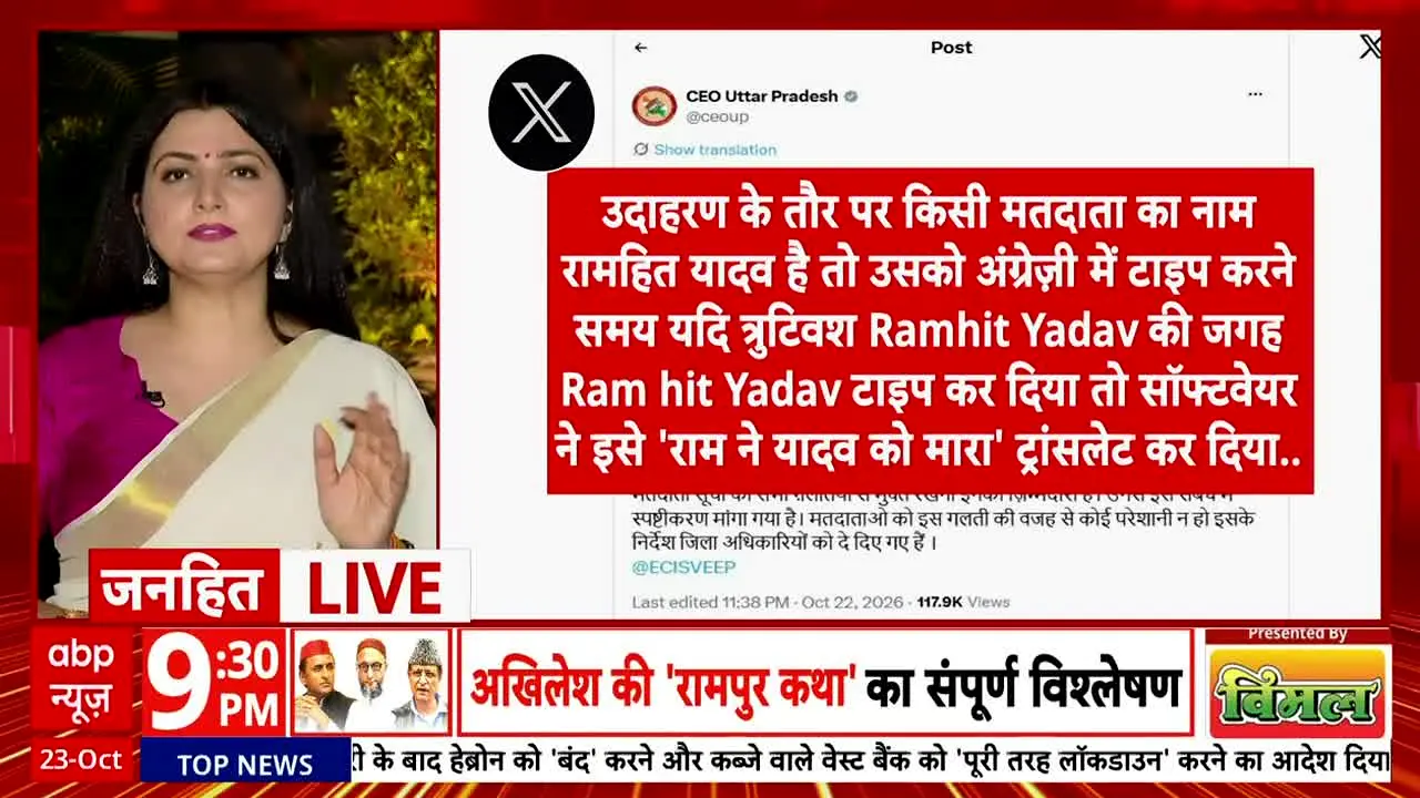 ABP News live