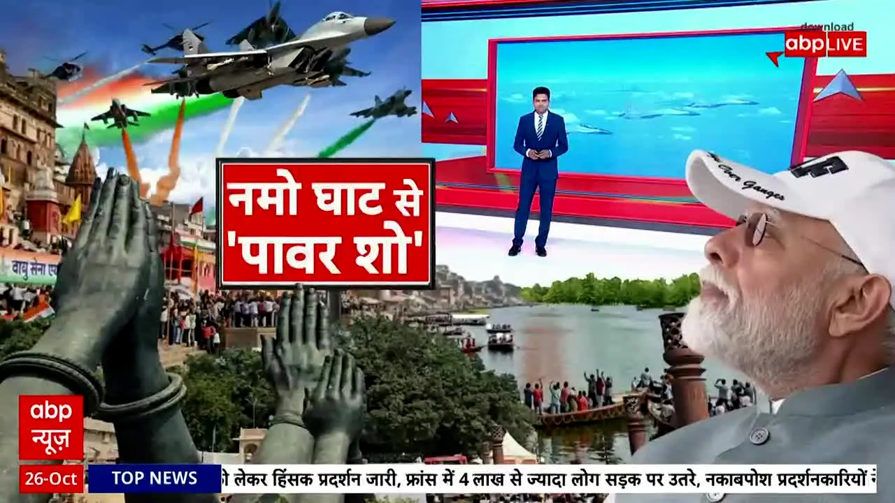 ABP News — прямой эфир
