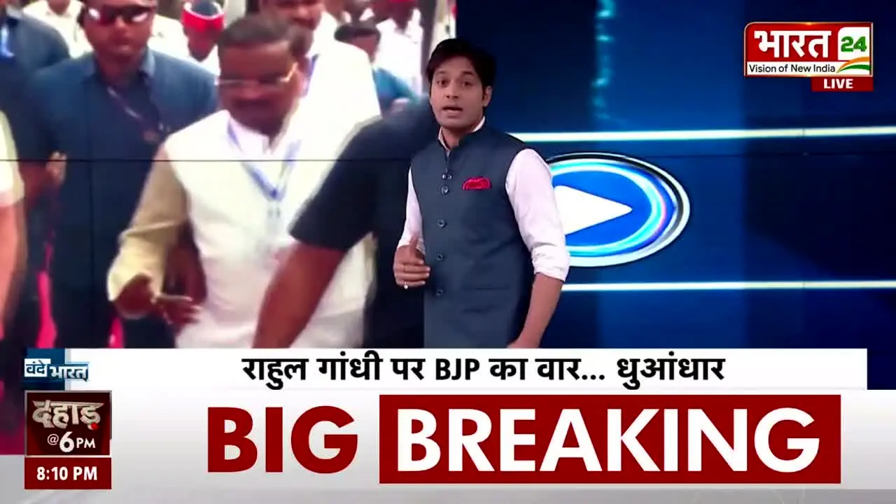 BHARAT 24 na żywo