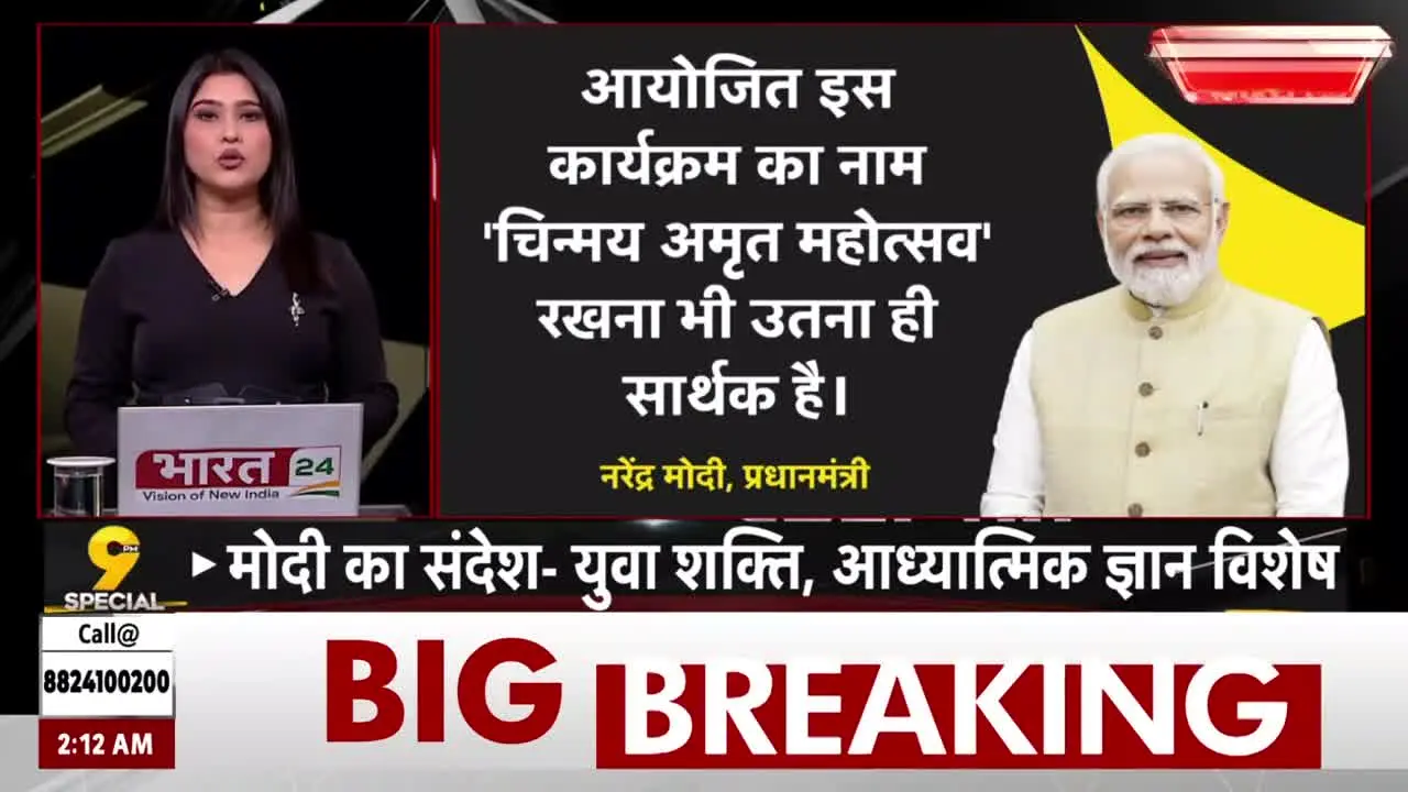 BHARAT 24 ao vivo