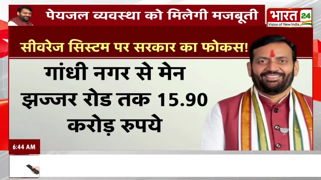 BHARAT 24 live