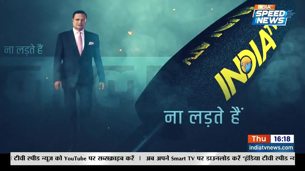 IndiaTVSpeedNews live