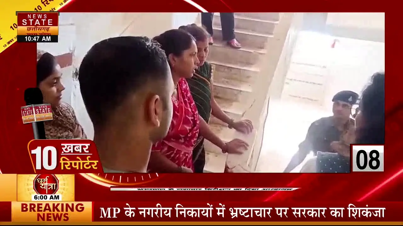 News State Madhya Pradesh/Chhattisgarh live
