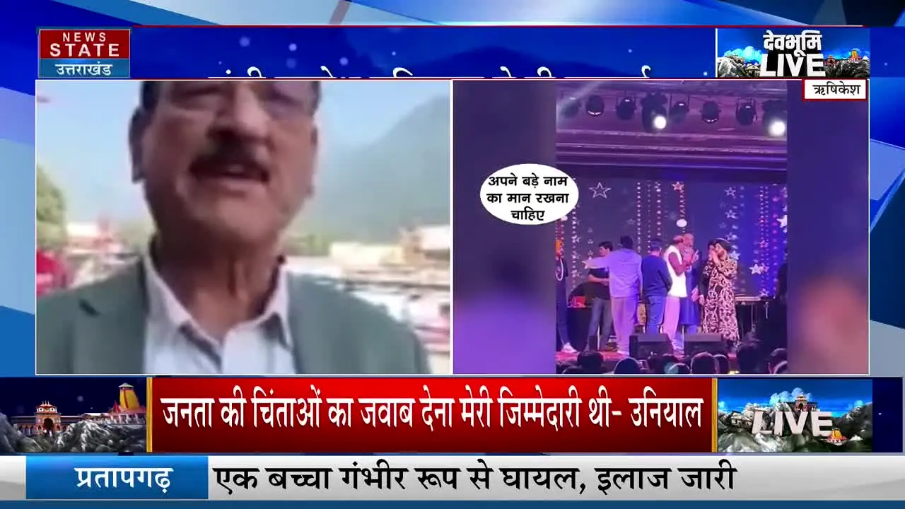 News State Uttar Pradesh/Uttarakhand live