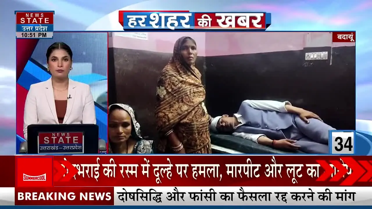 News State Uttar Pradesh/Uttarakhand live