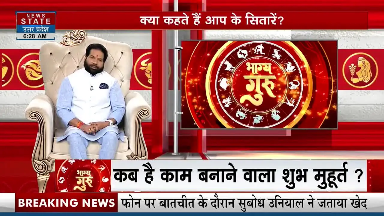 News State Uttar Pradesh/Uttarakhand live