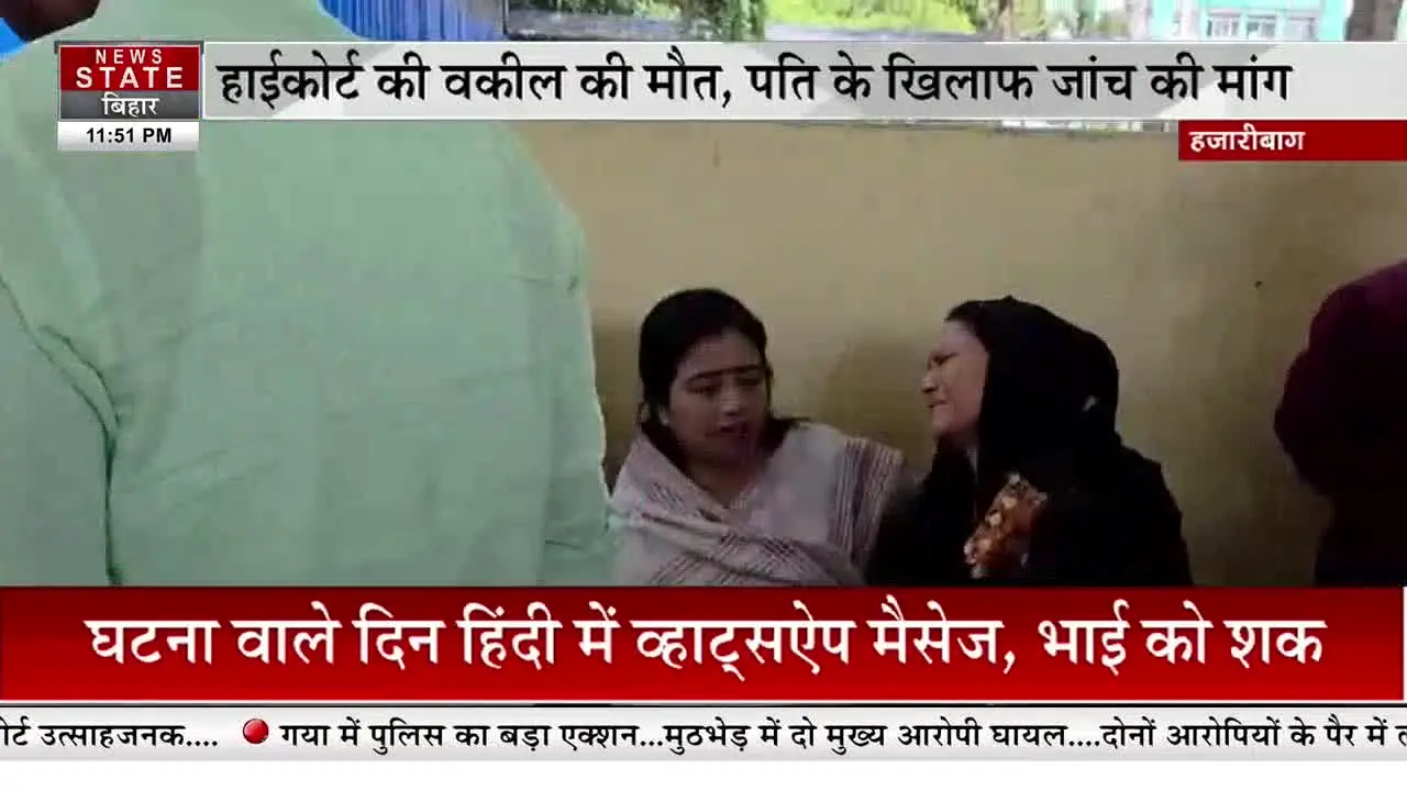 News State Bihar/Jharkhand live