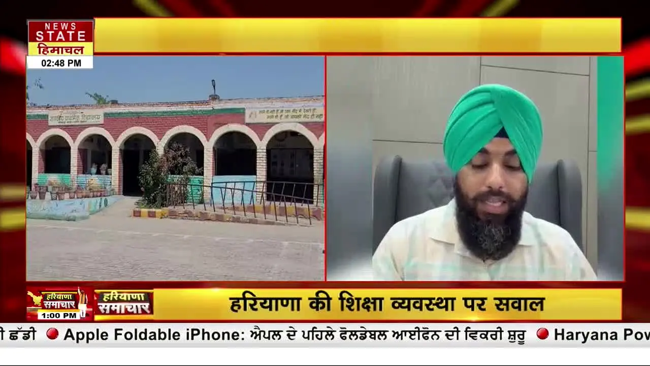 News State Punjab/Haryana live
