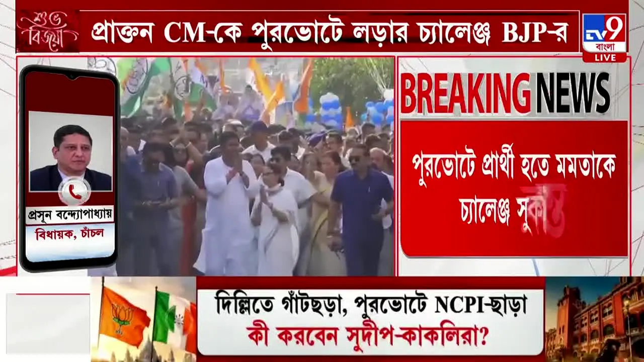 TV9 Bangla na żywo