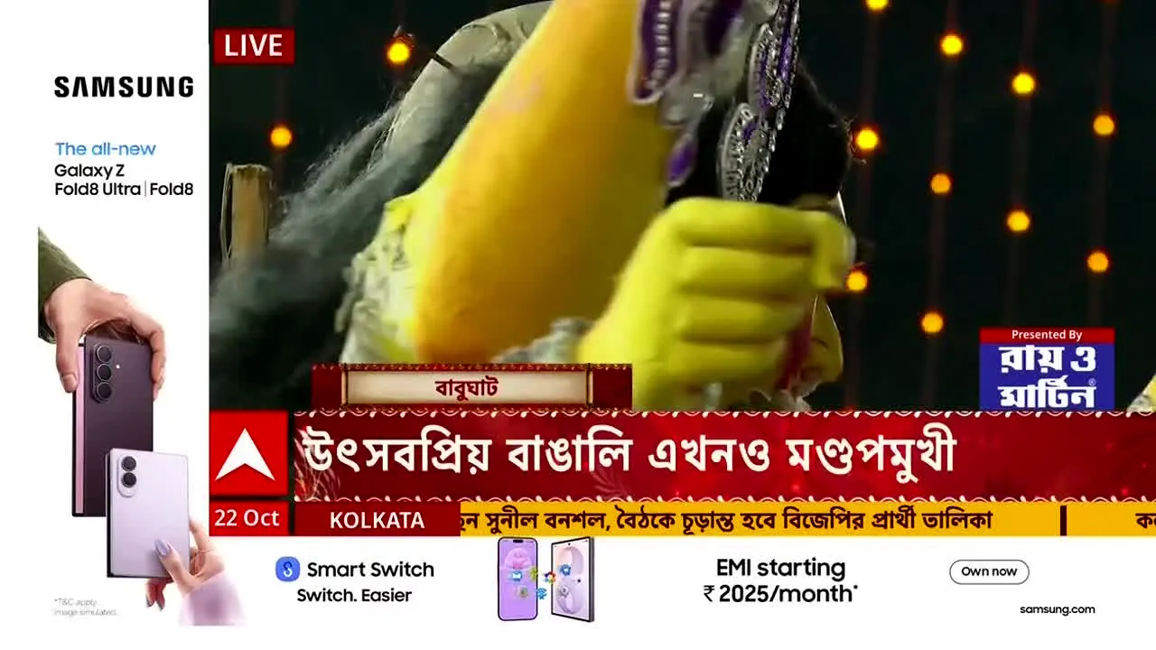 ABP Ananda — прямой эфир