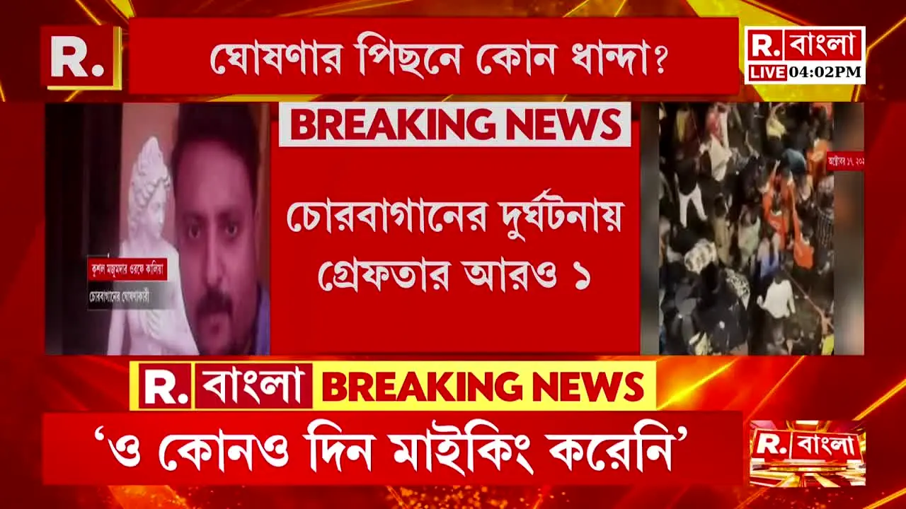 Republic Bangla live
