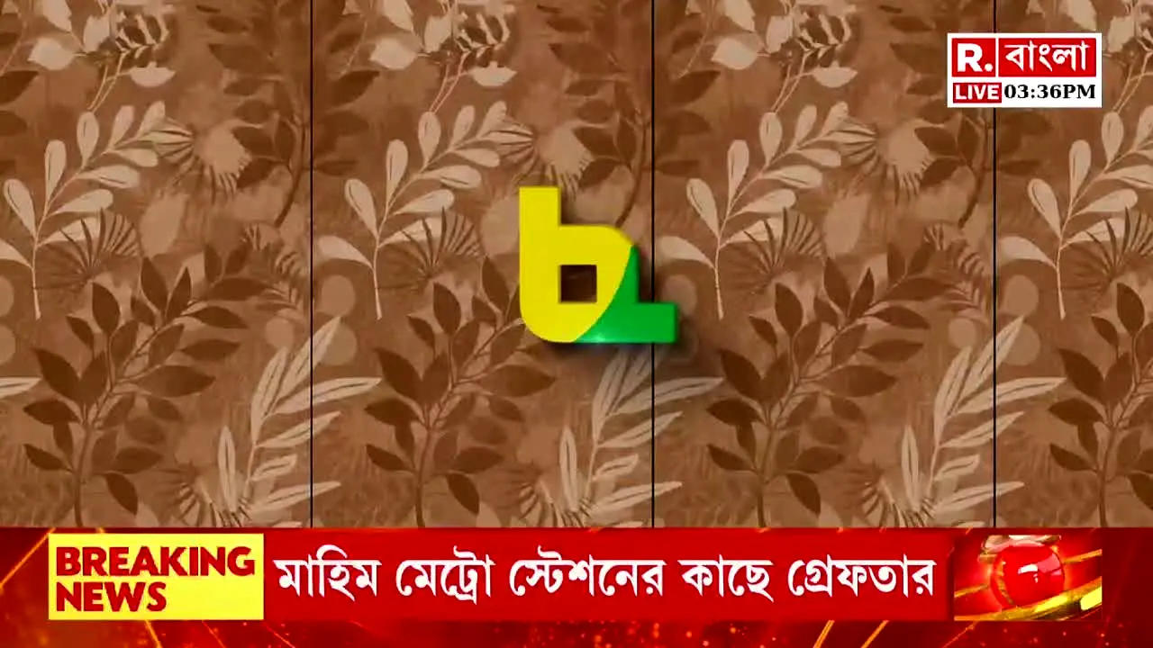 Republic Bangla na żywo