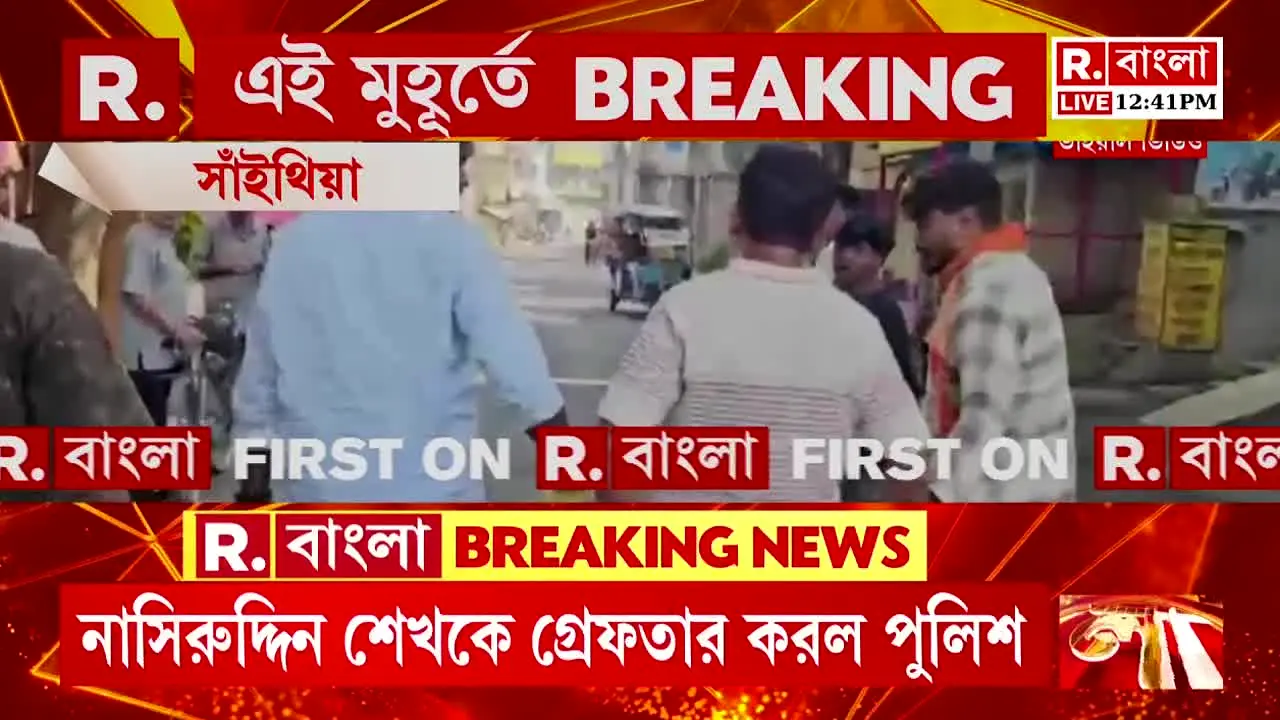 Republic Bangla en vivo