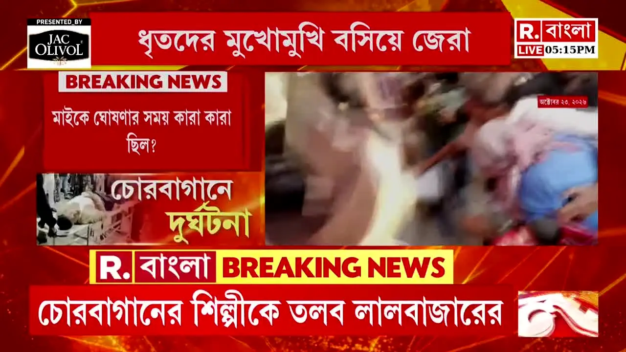 Republic Bangla en direct