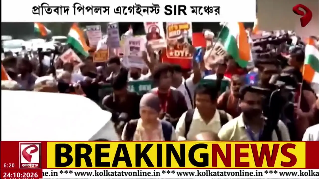 Kolkata TV live