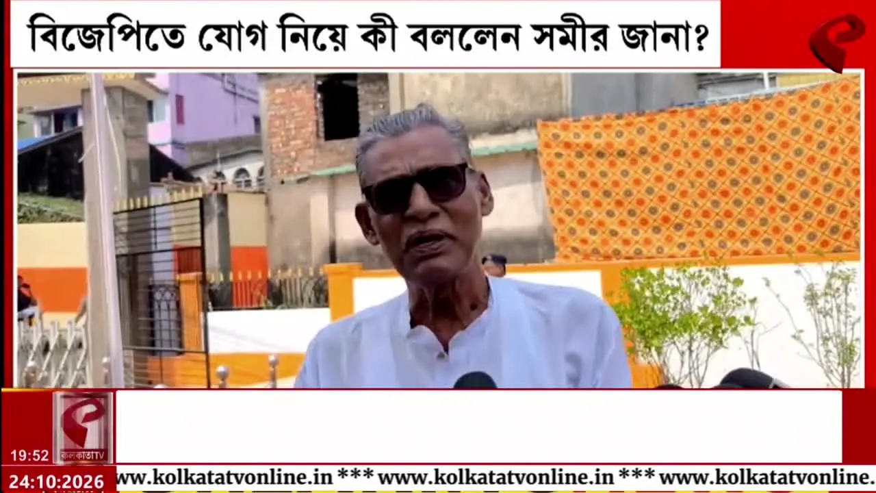 Kolkata TV live