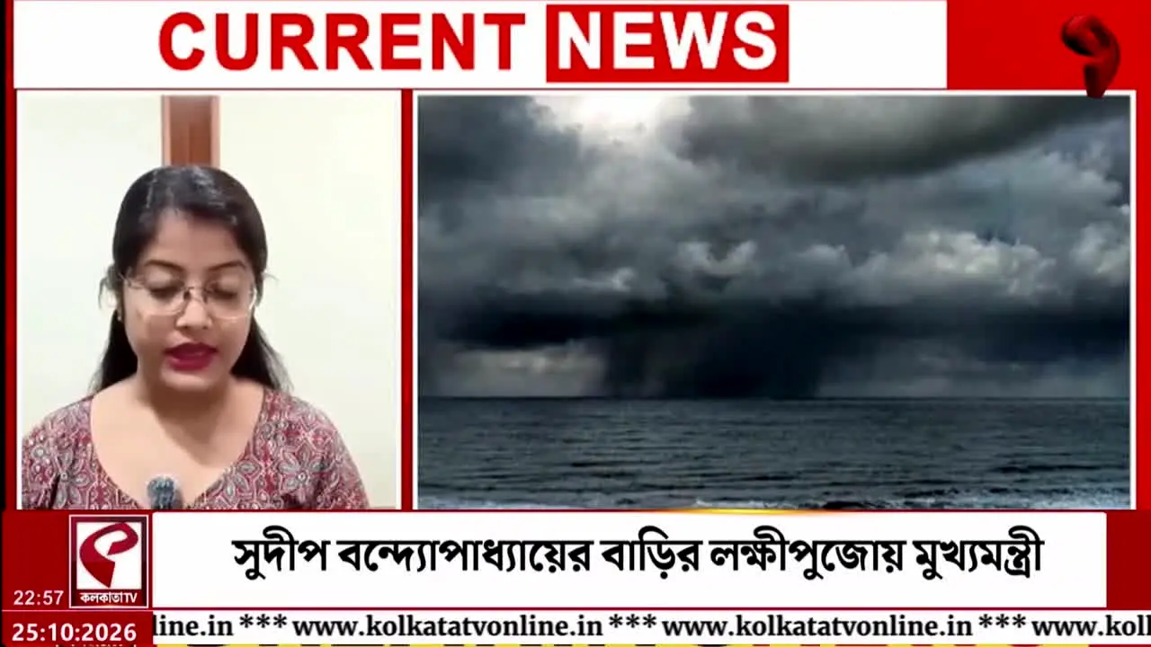 Kolkata TV in diretta
