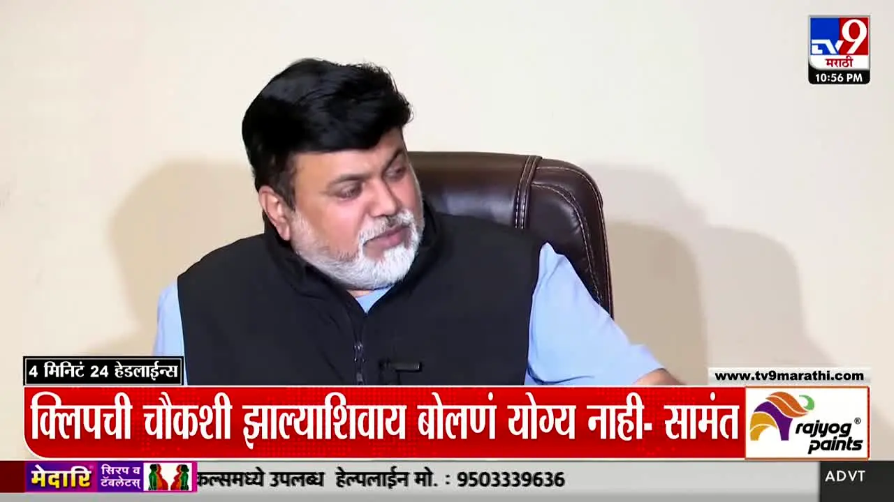 TV9 Marathi live