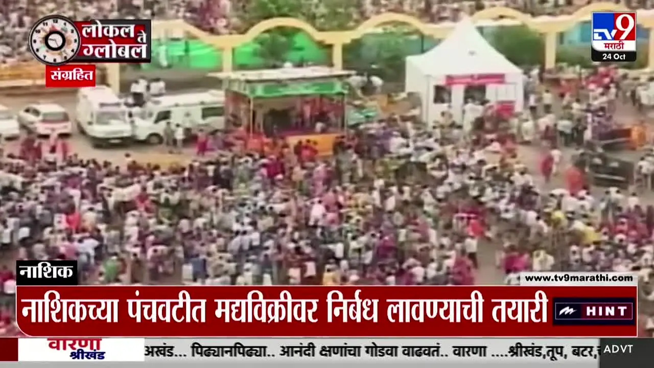 TV9 Marathi — прямой эфир