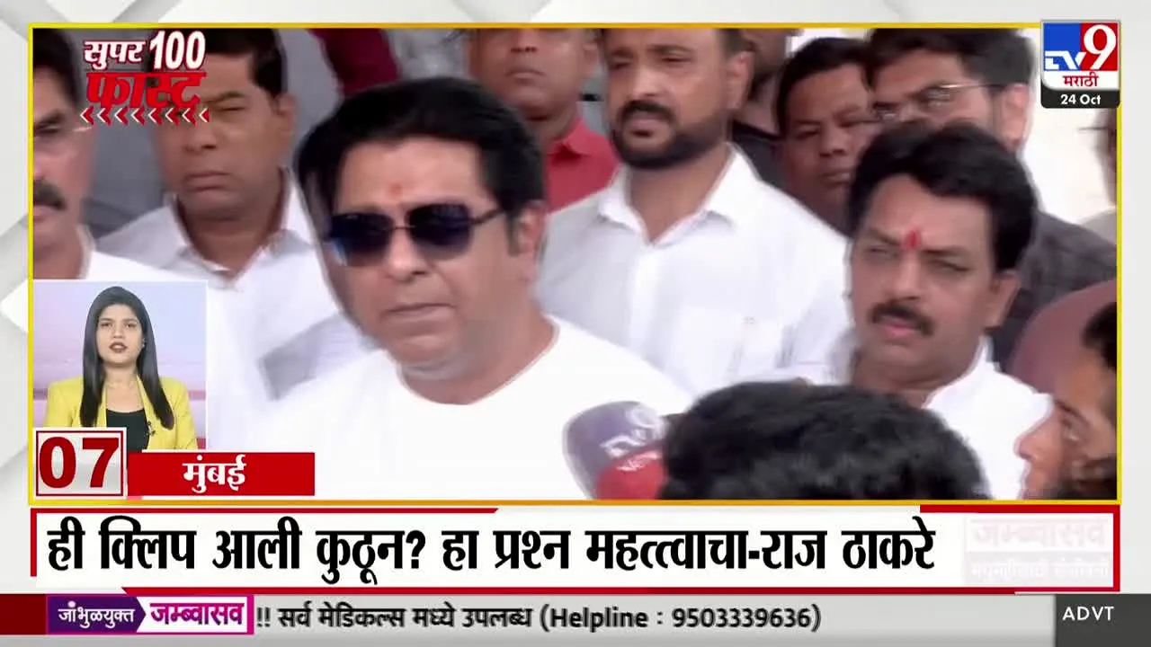TV9 Marathi en direct