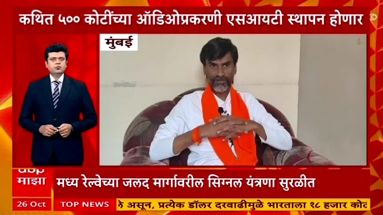 ABP Majha en direct