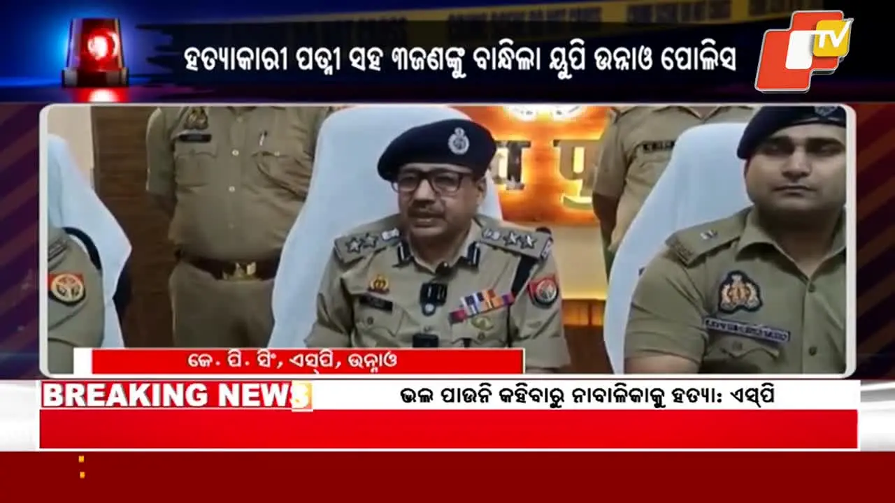 Odisha TV in diretta