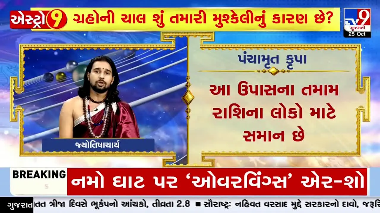 TV9 Gujarati in diretta