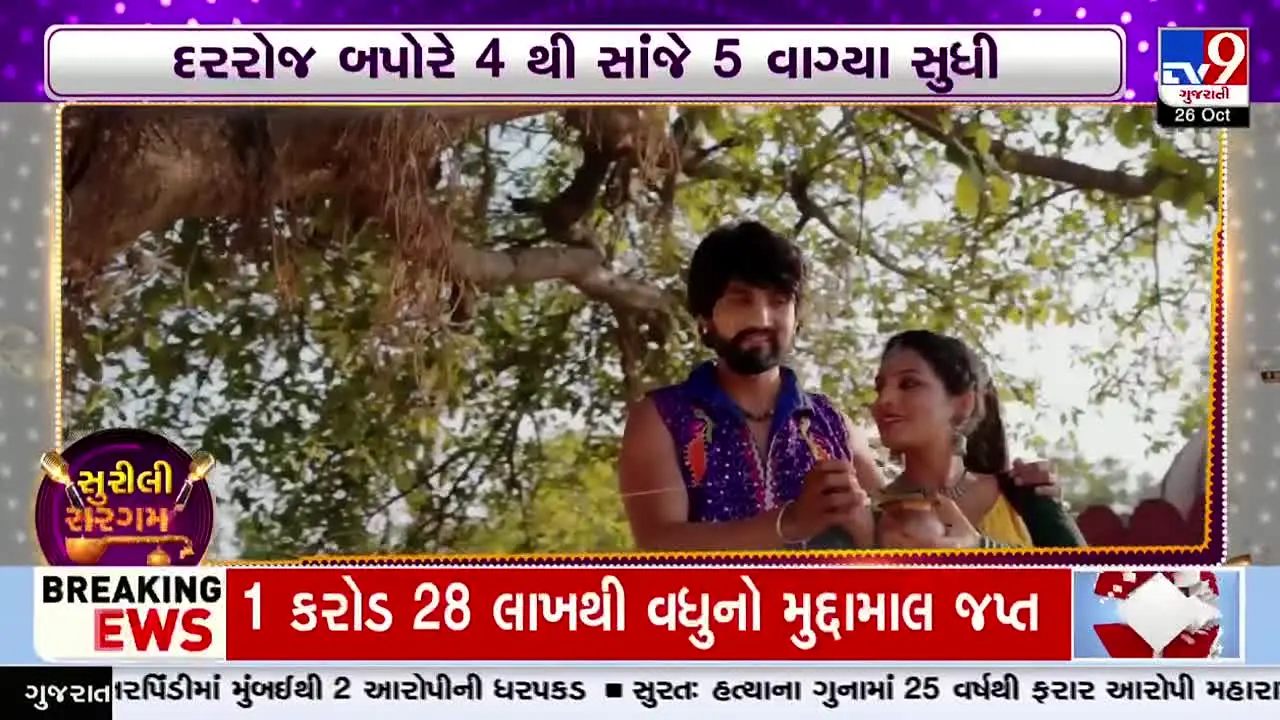TV9 Gujarati na żywo