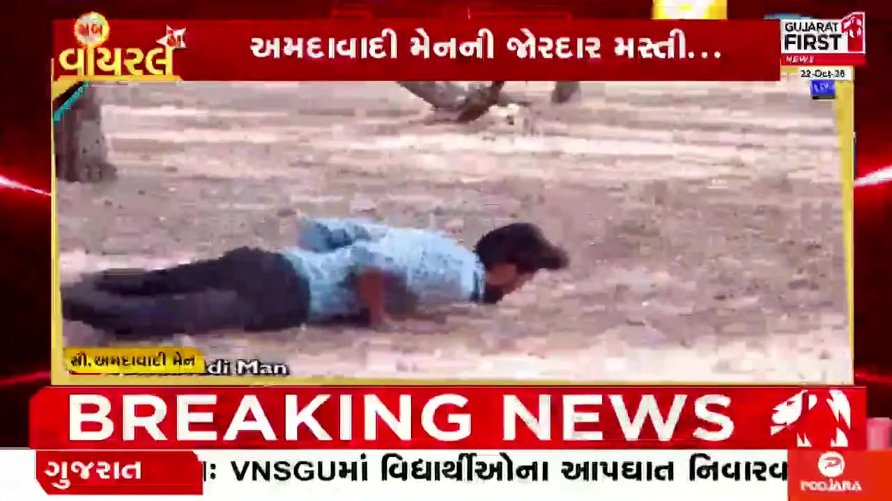 Gujarat First na żywo