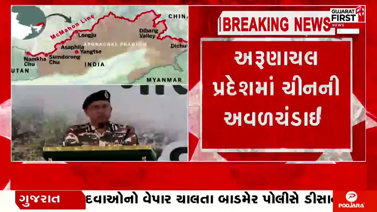 Gujarat First ao vivo