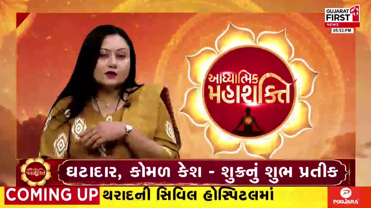 Gujarat First en vivo