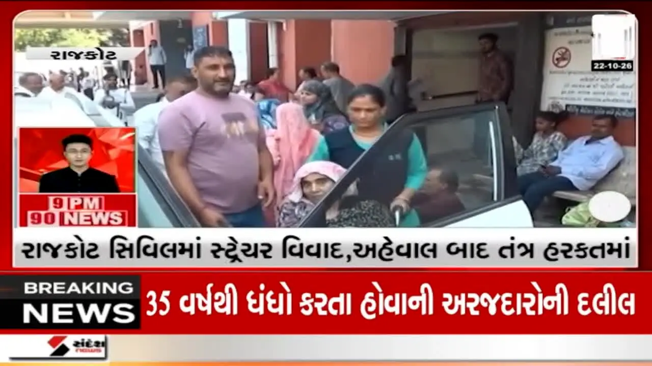 Sandesh News live
