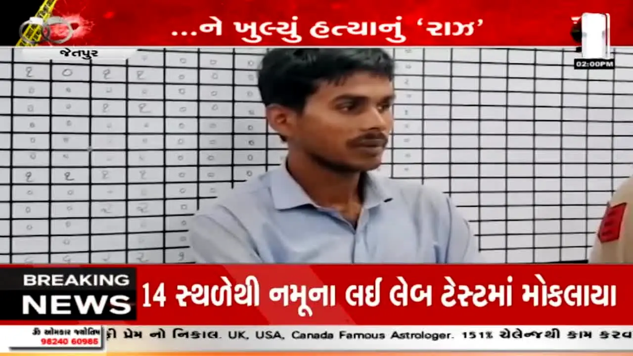 Sandesh News live