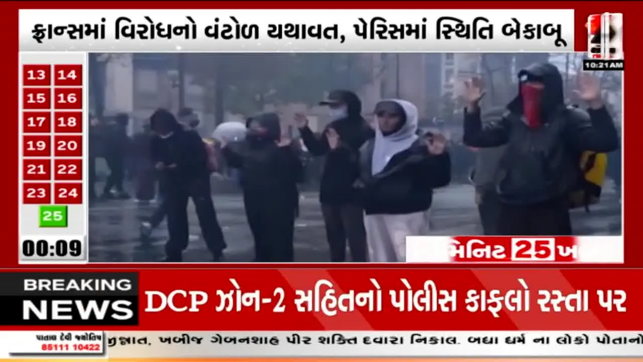 Sandesh News live