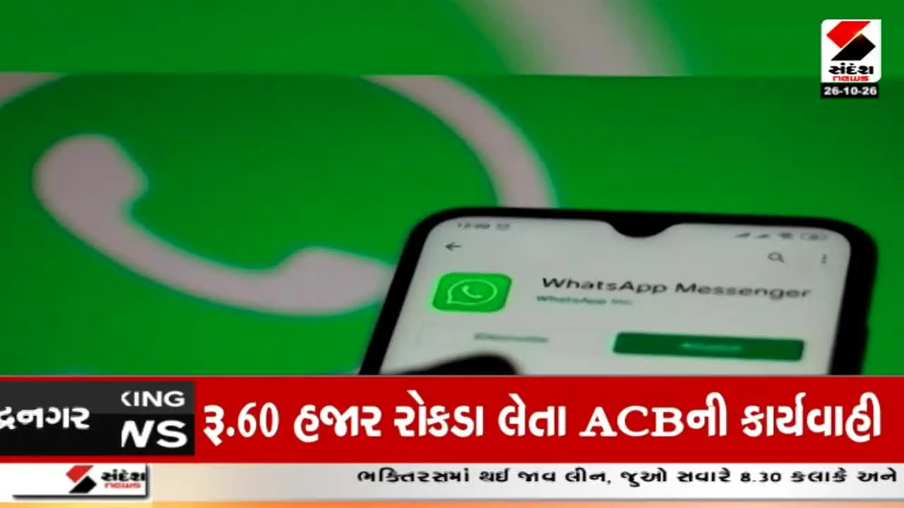 Sandesh News in diretta