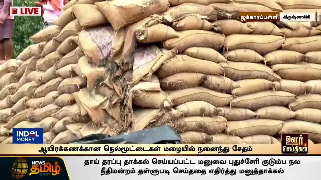 NEWS TAMIL 24x7 live