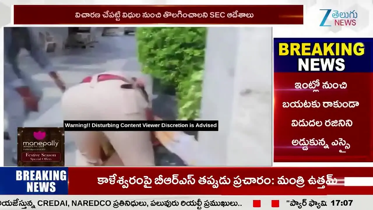 Zee Telugu live