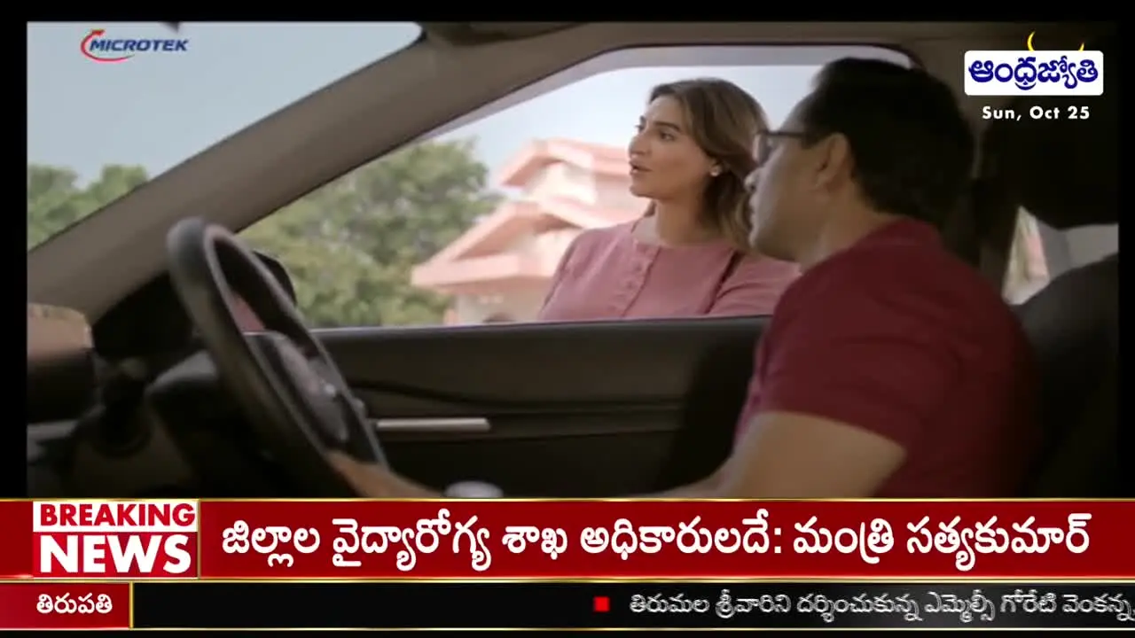 ABN Andhrajyothy en vivo
