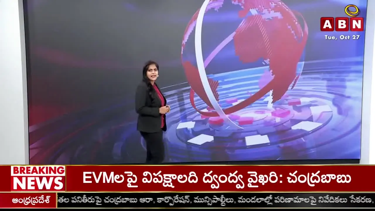 ABN Andhrajyothy en direct