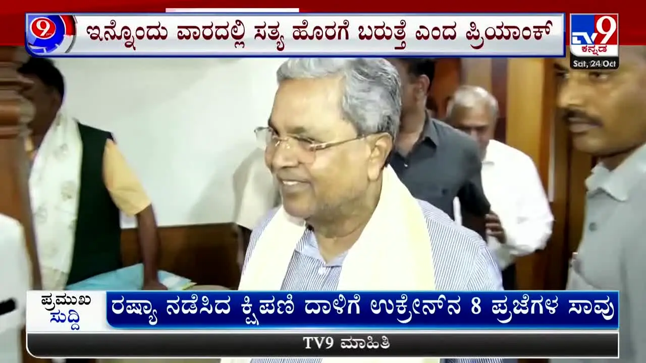 TV9 Kannada live