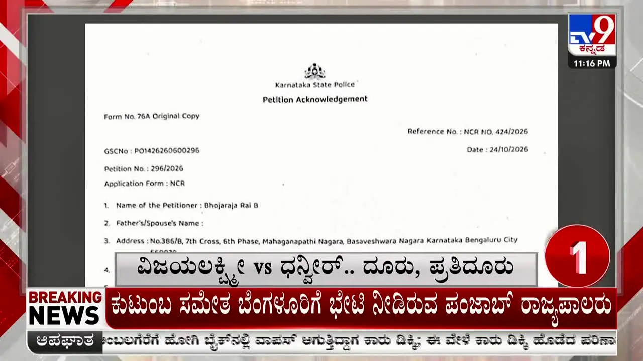 TV9 Kannada live