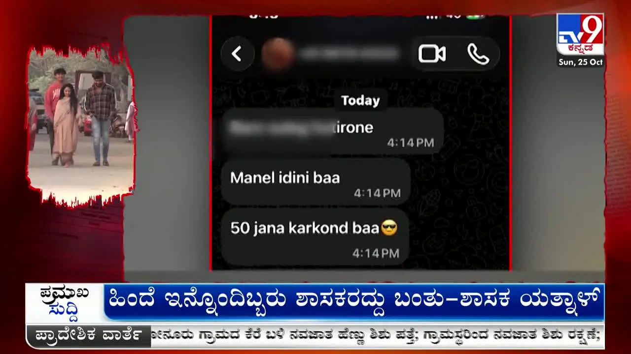 TV9 Kannada in diretta