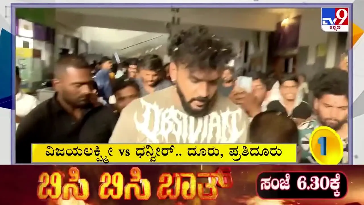 TV9 Kannada na żywo